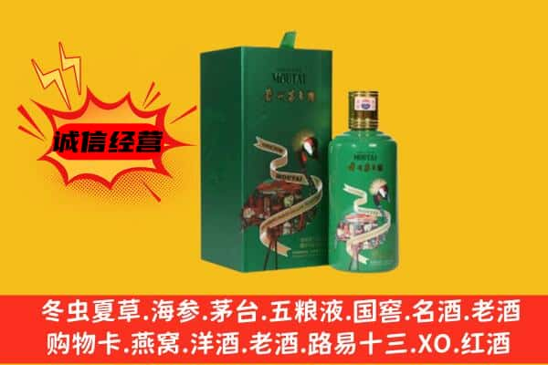 通榆县上门回收出口茅台酒