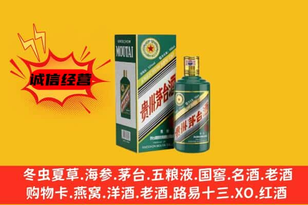 通榆县上门回收生肖茅台酒